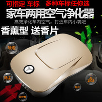 Car air fresh fashion purifier health in addition to formaldehyde car with negative ion oxygen bar aromatherapy odor