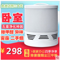Klin Zhirui air purifier in addition to formaldehyde household to pm2 5 to remove haze odor smoke oxygen bar negative ions