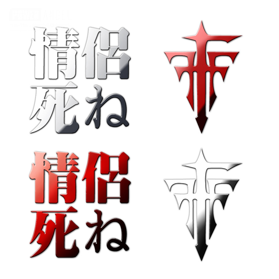 能量天使 fff团异端审问会 情侣去死动漫周边金属贴手机平板卡贴