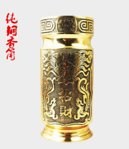 Pure copper full scents with scents of scents and scents of baal bronze incense cylinder bronze insert incense barrel Buddhist supplies incense stove 7 inches 8 inches