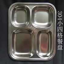 304 stainless steel plate with lid four grid stainless steel fast food tray fast food box thickened