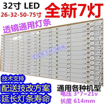 New LED LCD TV light bar 32 inch ~ 55 inch 9 beads 10 beads 5 beads 6 beads 7 beads LED backlit light bar