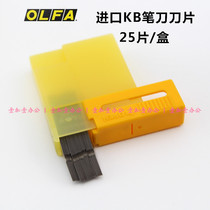 Imported from Japan OLFA carving knife blade KB carving fine blade rubber stamp carving knife blade