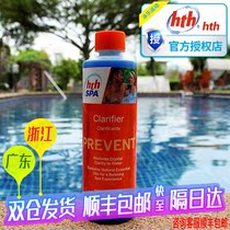 American hth swimming pool clarifier SPA moisturizer enzyme clarifier clear water clear heart clear blue