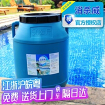 Eliminate swimming pool disinfectant bath disinfectant tablet 2g instant-soluble tablets barreled disinfectant chlorine tablets