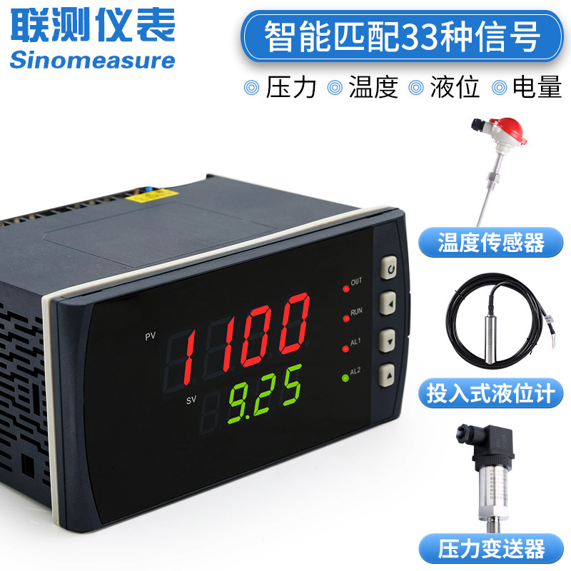 intelligent multi loop digital display instrument temperature control instrument 220v multi function pressure liquid level temperature controller 4-20ma