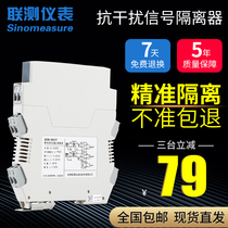 Joint test DC passive signal isolator 4-20ma to 0-10V analog signal distribution cabinet one in and two out