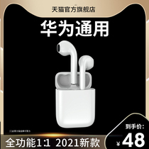 Jinfei news is suitable for Huawei wireless Bluetooth headset 2021 new P30promate4 dedicated ultra-long standby battery life nova7 8 in-ear noise reduction Huaqiang North official