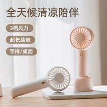 Silent small fan Portable portable small handheld small fan Student cute dormitory office desktop usb charging convenient mini portable net celebrity female student ultra-light natural wind summer