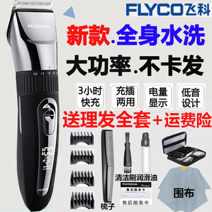 feike hair clipper clipper electric shaving  household shaving machine professional push  male hair salon shop full set of tools