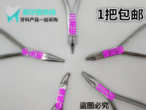 Dental dental materials mechanic pliers trigeminal Sun Moon Sande trapezoidal Eagle flat head 2 Free Mail