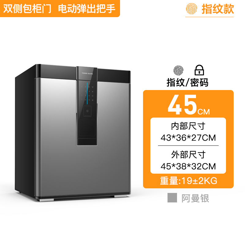 tiger safe home office 60 / 45 / 35cm fingerprint code small all steel burglarproof wall in home invisible mini intelligent wifi safe wardrobe bedside safe with 10000 cases