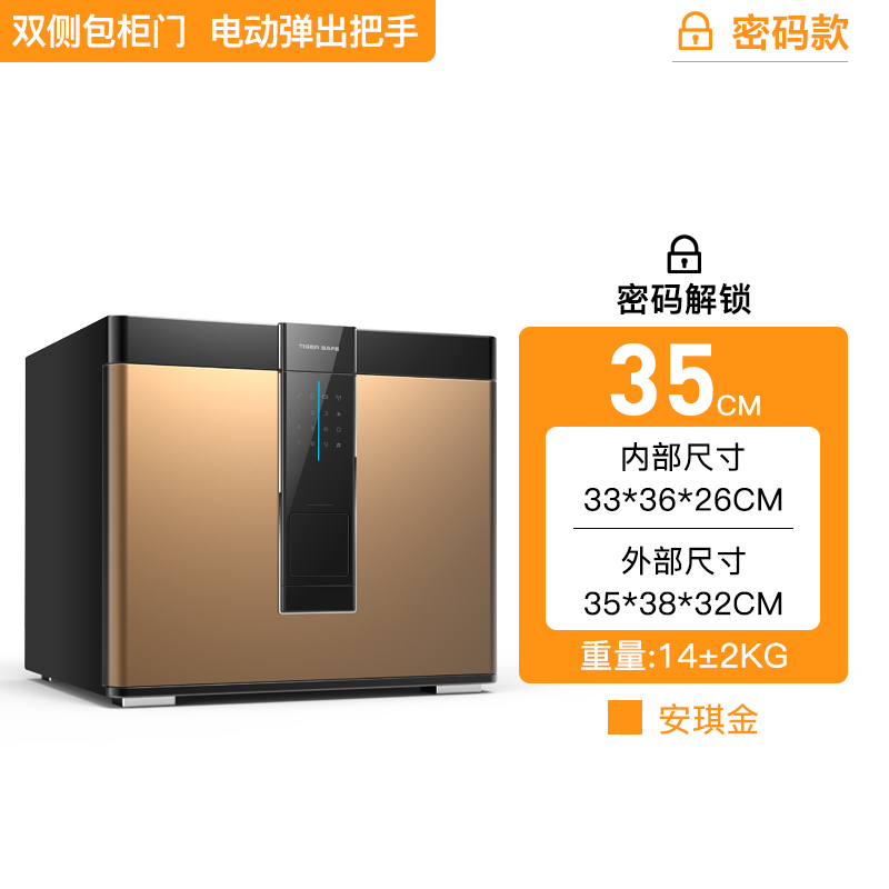 tiger safe home office 60 / 45 / 35cm fingerprint code small all steel burglarproof wall in home invisible mini intelligent wifi safe wardrobe bedside safe with 10000 cases