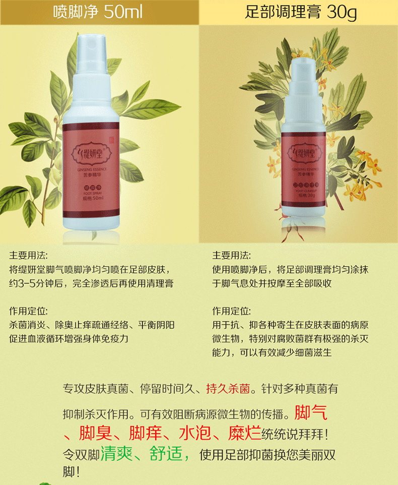 缇妍堂养足套装谁用过怎么样 好不好