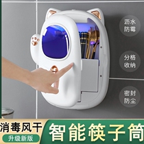 Disinfection chopsticks tube household non-perforated wall-mounted UV kitchen chopsticks cage storage box basket family 2021 New