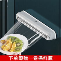 Refreshing film cutter Home wall-mounted magnetic suction type multifunctional with cutting box tin paper kitchen suction fridge sliding knife