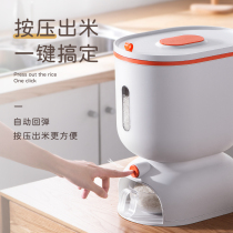 Kitchen rice barrel household sealed box rice tank flour storage tank insect-proof moisture-proof rice storage box Press out