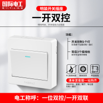 International Electroelectrics Ultra-slim Ming and Ming Line One Double Control Double Lights Three-two Double Open Single Enlightened panel Home Switch