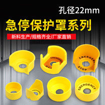 Emergency Stop Button Switch Protection Cover Operation Yellow 22mm Emergency Mushroom Head Protection Warning ring