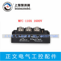 Shanghai on the whole hybrid module MFC110A-16 110A 1600V thyristor module brand new original