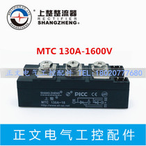 Shanghai Upper whole Thyristor Module MTC130A-16 130A 1600V Controlled Silicon Module Brand New Original