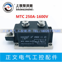 Shanghai Shangjing thyristor module MTC250A-16 250A 1600V thyristor module brand new original
