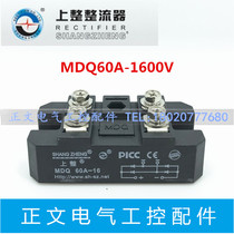 Shanghai Shangqi single-phase rectifier bridge module MDQ60A-16 60A 1600V brand new original quality assurance