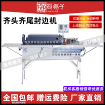 Zitou Qiwei Tailoring Machine Furniture Small Fully Automatic Paint-Free Eco-Board Tunic Straight Line Sealing Integrated German Pure Copper