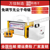 Wan Jia-free adjustment of primary-secondary saw free of debugging dust-free primary-secondary saw precision bench saw wood working bench push table saw