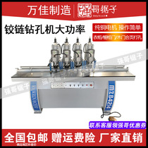 Manja double head hinge drilling machine cabinet door wood reaming machine wood door hinge opening hole punching upright and drilling three-in-one