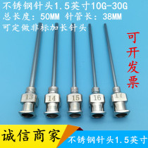 Lengthened full stainless steel metal point gum needle 1 5 inch 38MM metal needle book to be non-labeled lengthened needle