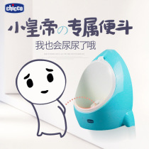 Italian Chico Wise High Child Toilet Boy Standing Hung Wall Urinating God Instrumental Boy Baby Urine Bucket
