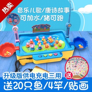 儿童钓鱼小猪玩具池套装磁性1-3-6岁2男女孩宝宝佩奇电动钓鱼玩具