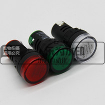 ADY16-22DS 31 Green red White Φ22 signal light AC220V indicator light