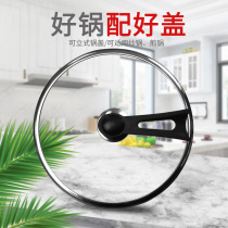 Rongshida pure iron pot with lid wok glass lid 32cm diameter lid pot lid Glass Household high temperature resistant