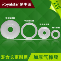 Electric pressure cooker rubber ring sealing ring positioning shaft float valve gas pressure valve valve core rubber ring universal electric pressure cooker accessories