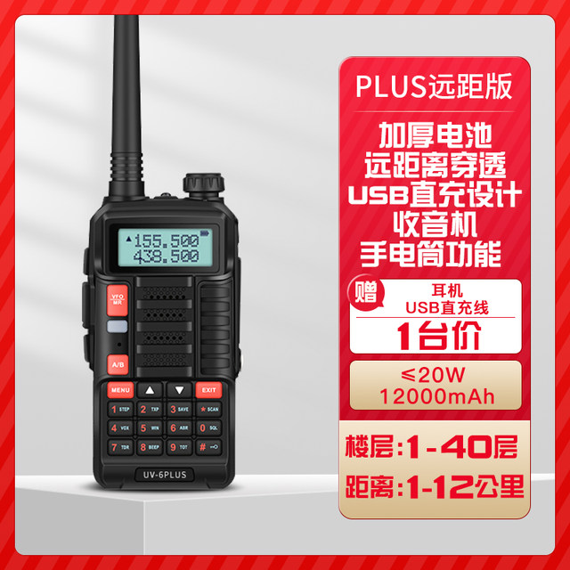 Baofeng UV-5R walkie-talkie ລົດຂັບລົດຕົນເອງອຸປະກອນນອກອຸປະກອນກັນນ້ໍາ UV-9RPLUS ສະຖານີມືຖືພະລັງງານສູງ Baofeng