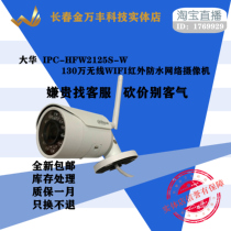13 million wireless monitoring head Dahua IPC-HFW2125S-W WIFI infrared waterproof network camera Home