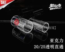 Transparent straight-through direct docking Plexiglass extension tube Fish tank DIY acrylic pipe fittings connector