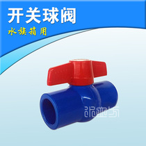 Bottom filter fitting Aquarium special water supply pipe switch Ball valve 20 25 32 40 50 mm