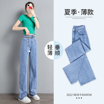 Sky Silk Jeans Woman Summer Thin 2022 new high waist pituitary sensation Slim Loose Broadleg Ice Silk Tug Pants