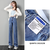 Wide leg jeans women 2021 Spring and Autumn New High waist slim loose fashion versatile hanging straight pants autumn