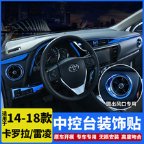 14-18 Toyota Corolla 1 2t interior modification special accessories Leiling dual engine center console decoration supplies