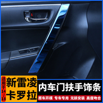 14-18 Toyota new Corolla modified inner armrest trim Lei Ling dual engine door handle interior sticker accessories