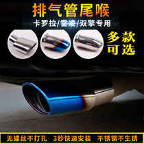Suitable for Toyota 14-18 new Corolla Leiling dual engine tail throat muffler exhaust pipe modification accessories