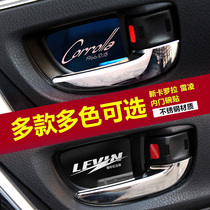 14-18 Toyota Corolla modified inner door bowl frame paste special Lei Ling double engine car armrest decoration patch