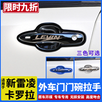 19-21 Toyota new Leiling handle door bowl paste Corolla double engine door handle decorative cover modification accessories