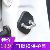 Suitable for 14-21 models Corolla Toyota Leiling dual engine interior door lock buckle cover anti-embroidery protective cover modification decoration
