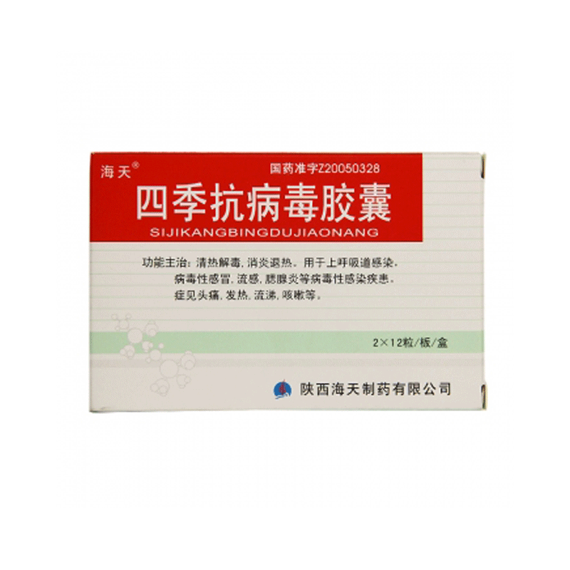 海天 四季抗病毒胶囊 0.