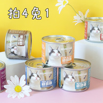 Meow Da Staple Food Jars New Zealand Imported Cat Jars Hair Blush Cat Food 185g Wet Grain Young Cat Into Cat Staple Food Jars